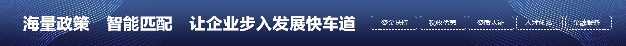 杭州高新开发区（滨江）管委会政府关于进一步支持科技型中小企业融资的若干意见